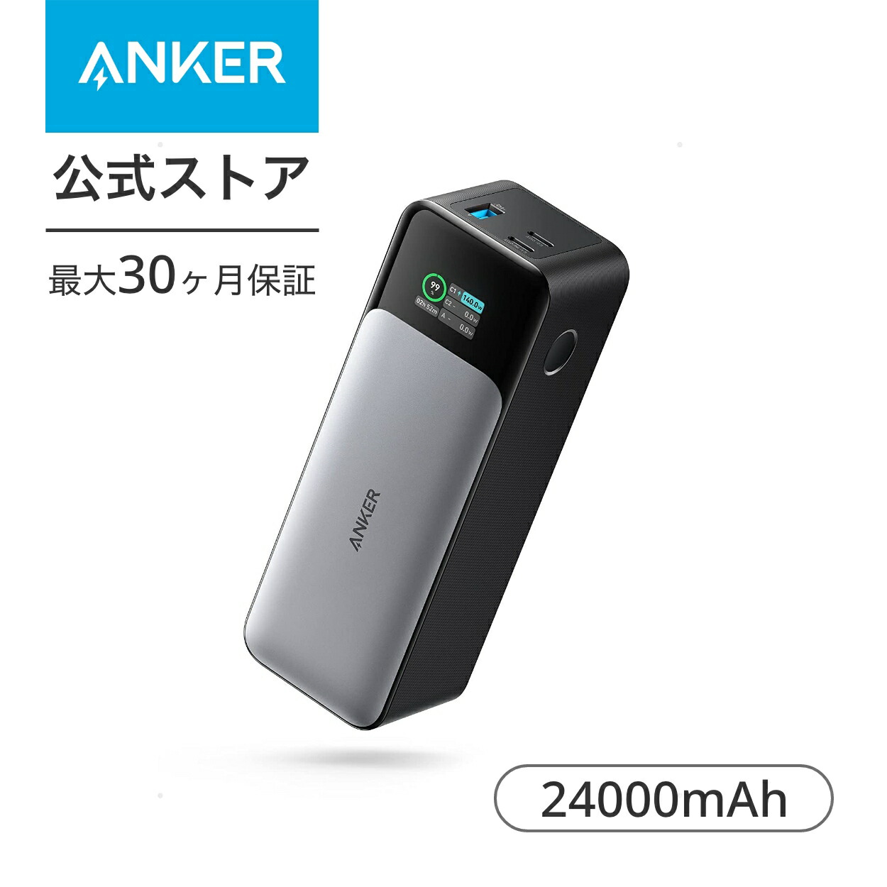 楽天市場】モバイルバッテリー 24000mah（メーカーANKER