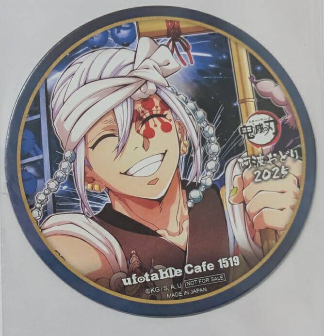 楽天市場】宇髄天元 コースターの通販