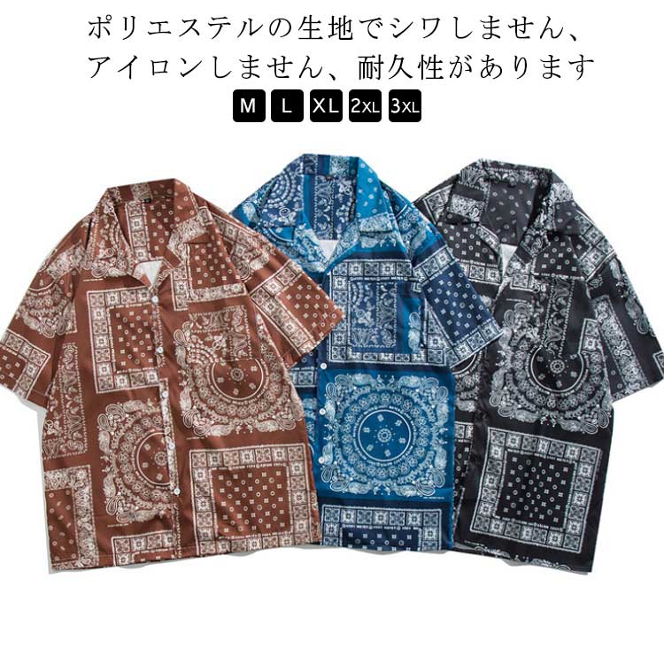 楽天市場】バンダナ柄 半袖シャツ 開襟シャツ ペイズリー シャツ