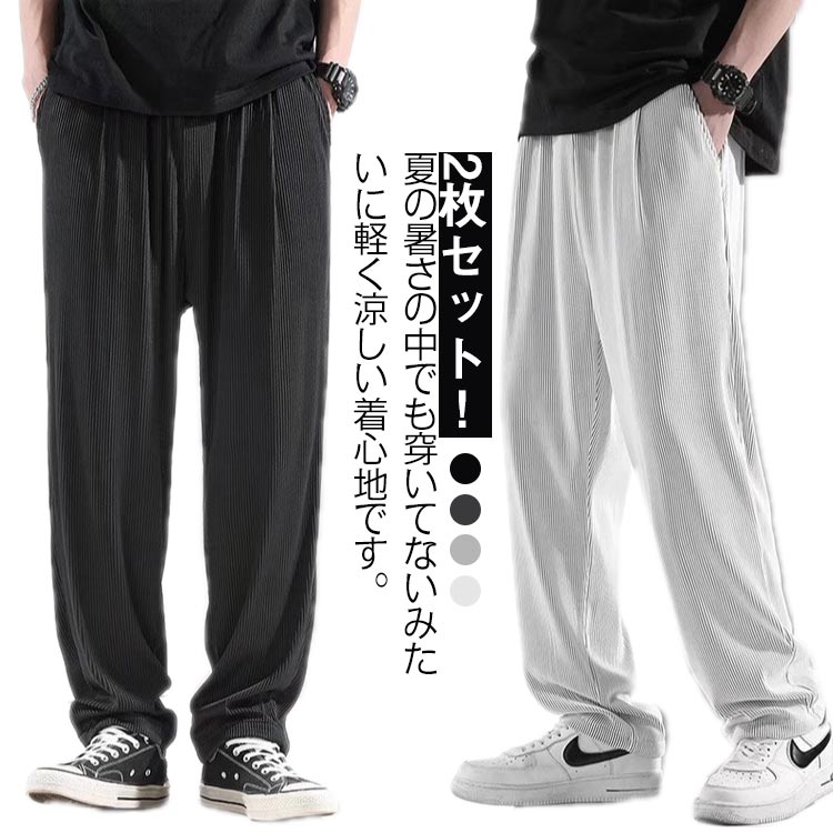 楽天市場】冷感サラサラ ワイドパンツ メンズ 冷感パンツ 接触冷感