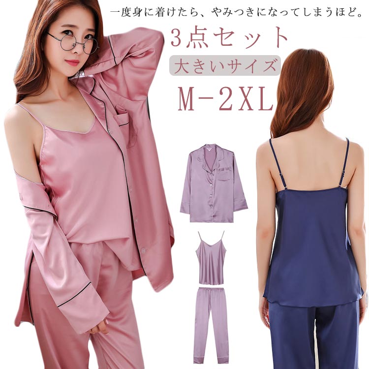 ELLE ピンク パジャマ Lサイズ シルク 楽天市場】シルク パジャマ