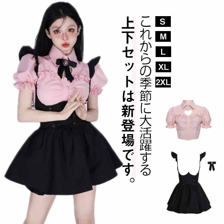 楽天市場】量産型 地雷系 セットアップ 2点セット 可愛い 半袖