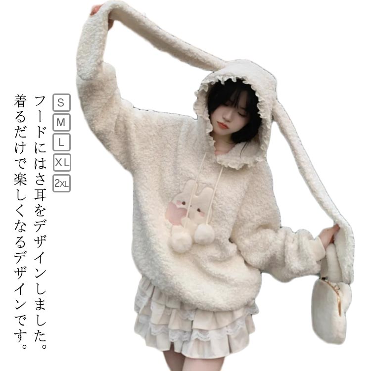 楽天市場】うさぎ耳 パーカーレディース トレーナー スウェット