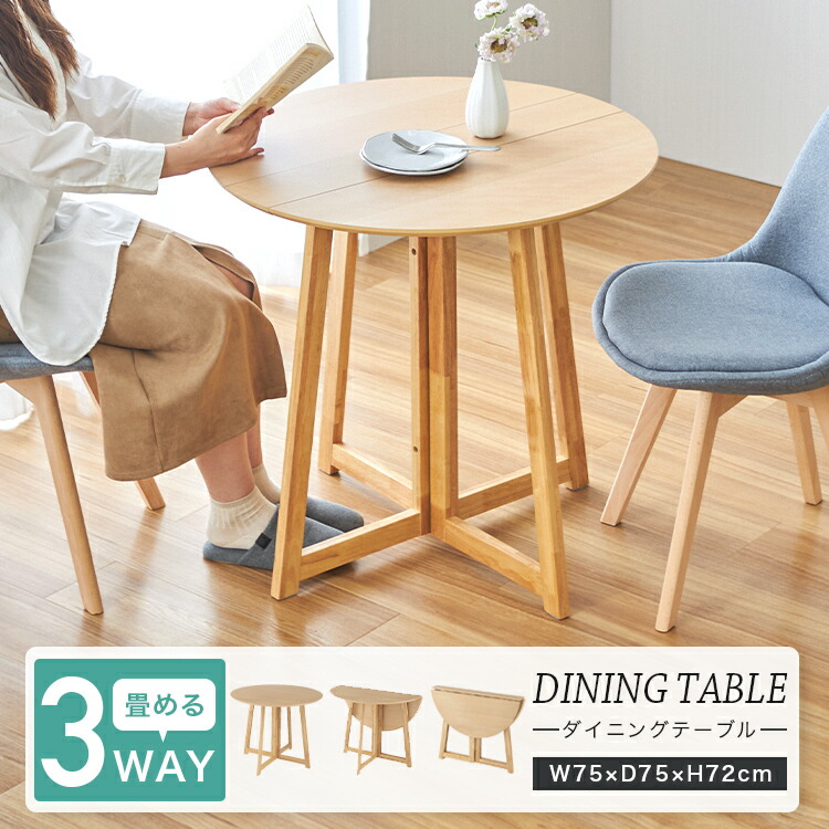 楽天市場】テーブル 折りたたみ 天然木 ダイニングテーブル 丸テーブル