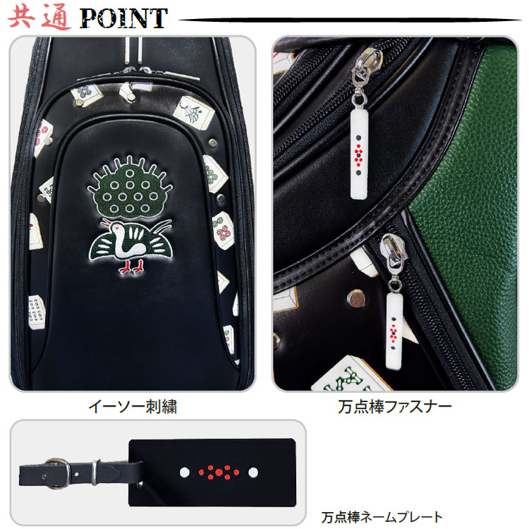 楽天市場】数量限定品 リンクス 麻雀 マージャン キャディバッグ Lynx