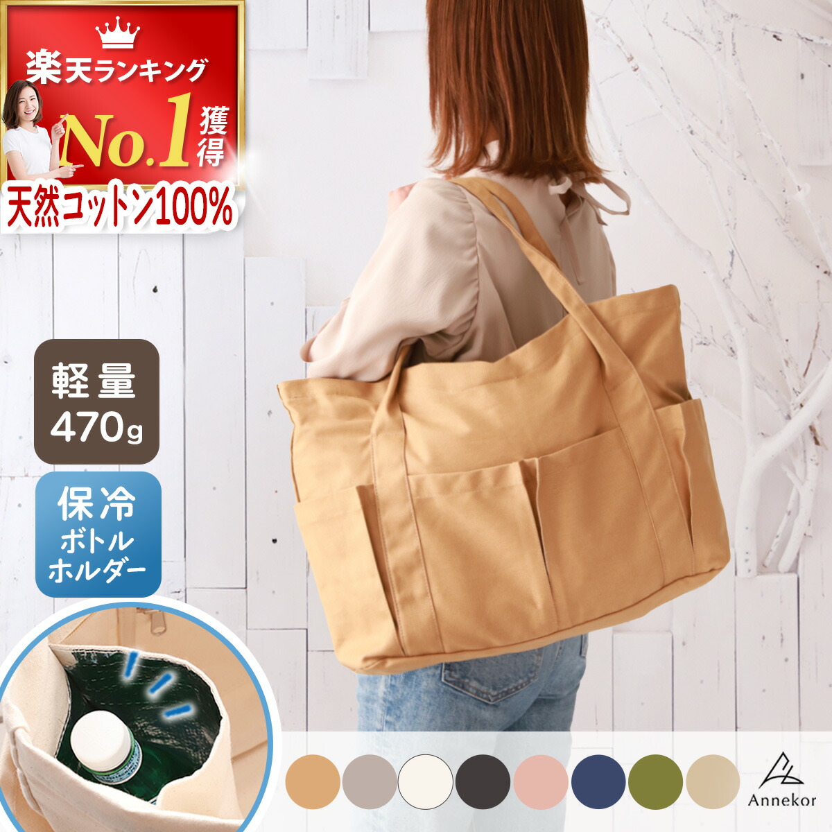 楽天市場】＼LINEお友達クーポン有り！／ トートバッグ 帆布【軽量470g