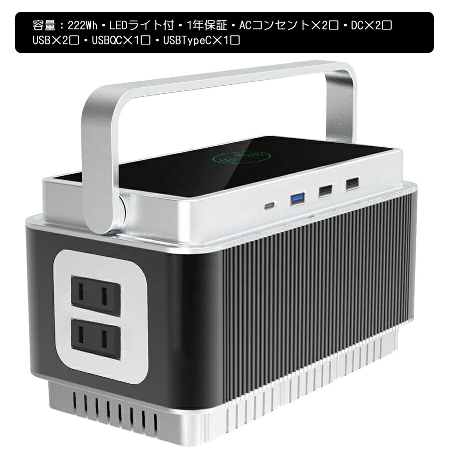 楽天市場】ポータブル電源/蓄電池・非常用電源/LEDライト付・222Wh（AC