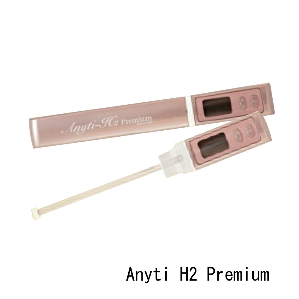 楽天市場】【正規品 送料無料 / 在庫限りにつき超特価】水素水で健康的