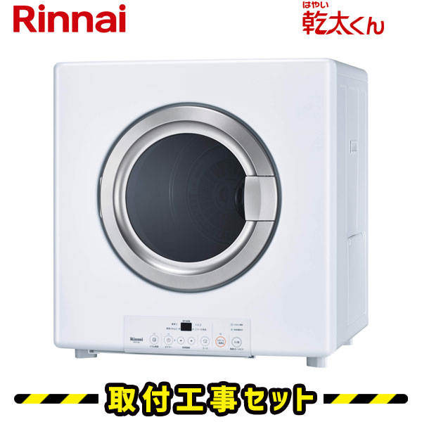 楽天市場】衣類乾燥機 乾太くん rdt80の通販