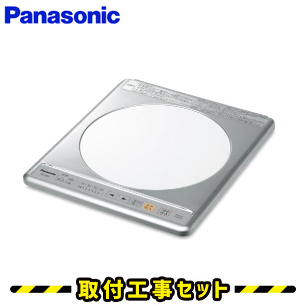 楽天市場】IHクッキングヒーター【工事費込】KZ-12BP パナソニック