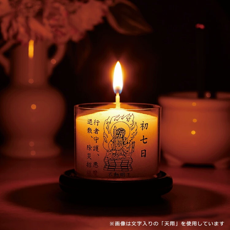 楽天市場】ご供養ローソク「清翔」法要 燃焼時間12時間 蝋燭 ろうそく