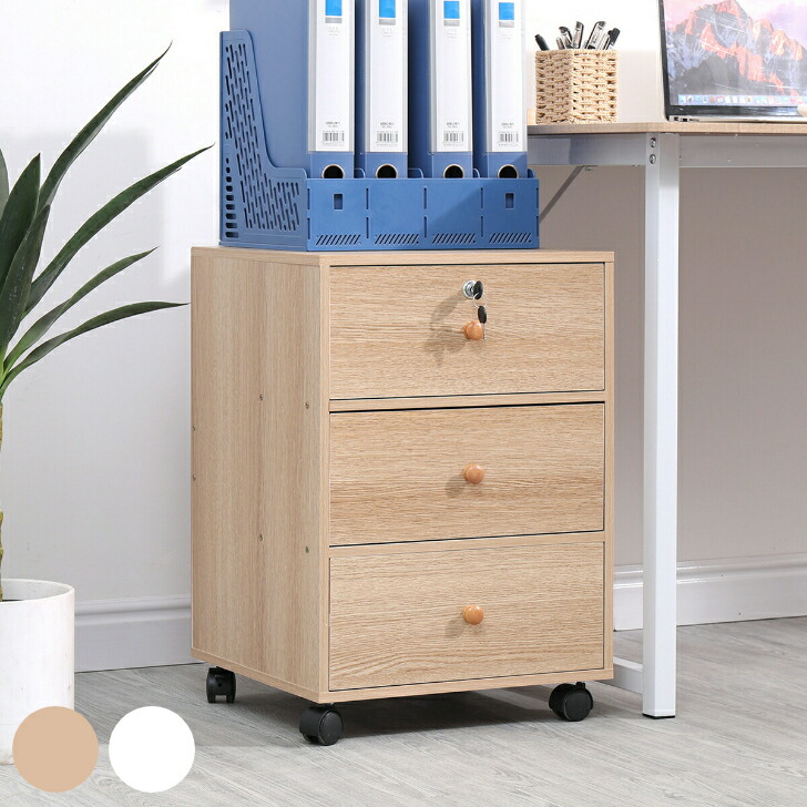 楽天市場】デスクワゴン 鍵付き デスクサイドワゴン 3段 キャビネット