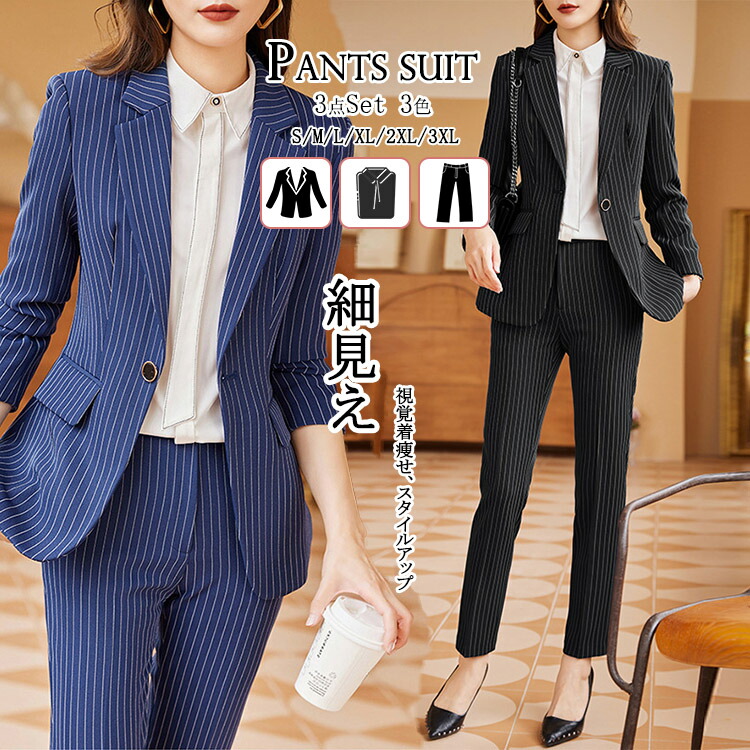 楽天市場】上品 黒 ストライプ スーツ レディース セットアップ パンツ