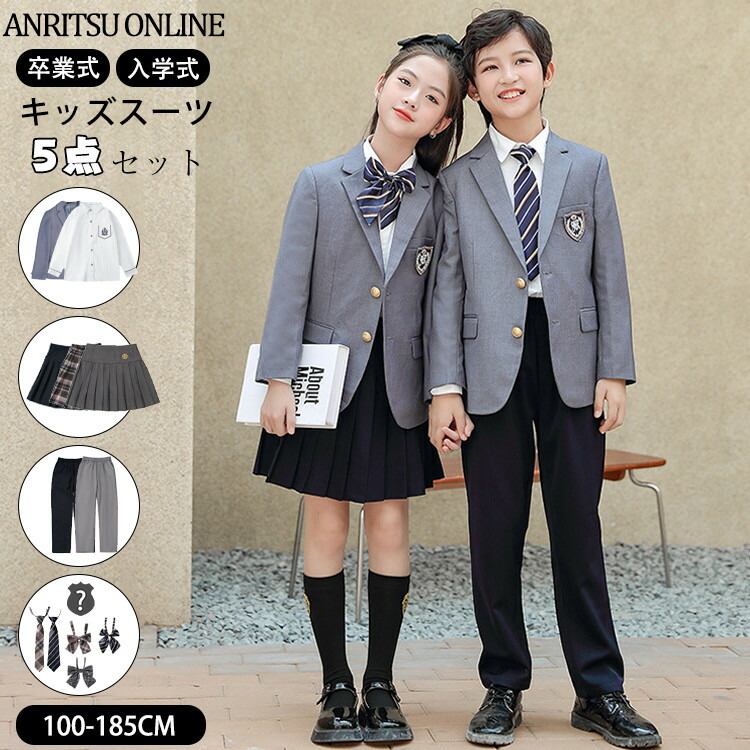 楽天市場】卒業式 入学式 通学 スーツ 制服 5点セット グレー