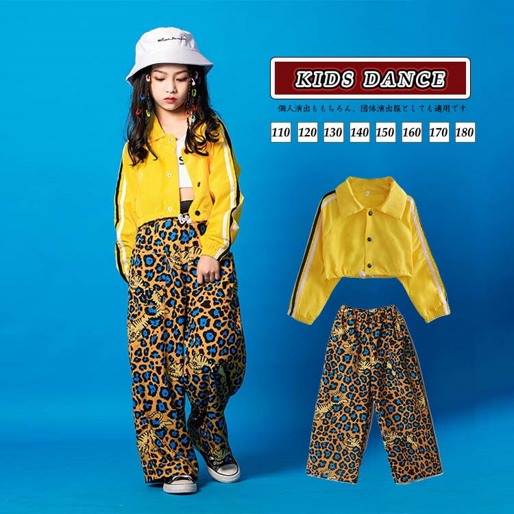 楽天市場】ダンス衣装 キッズ ダンス ジャケット 派手 セットアップ