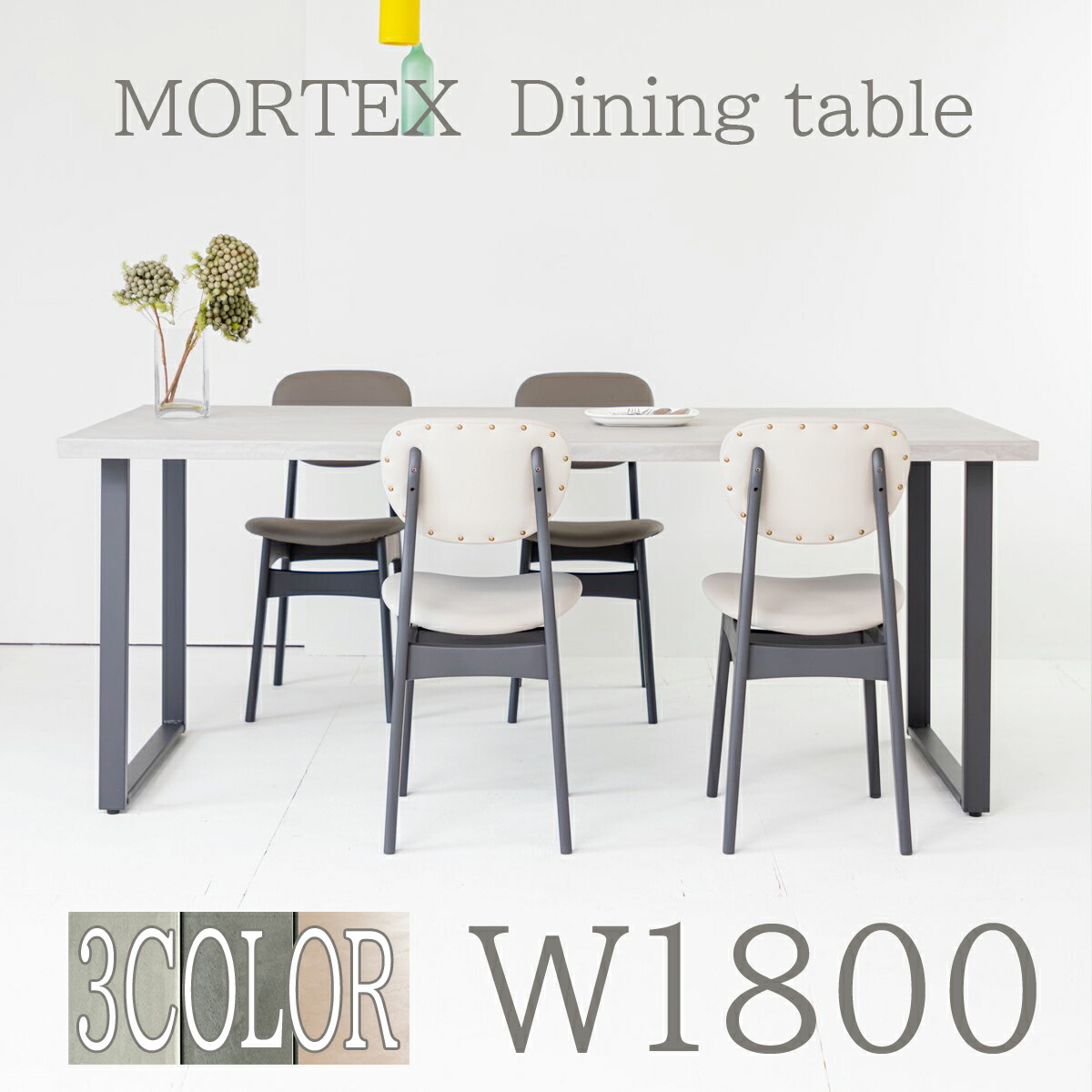 楽天市場】【送料開梱設置無料】【スチール脚タイプ】モールテックス