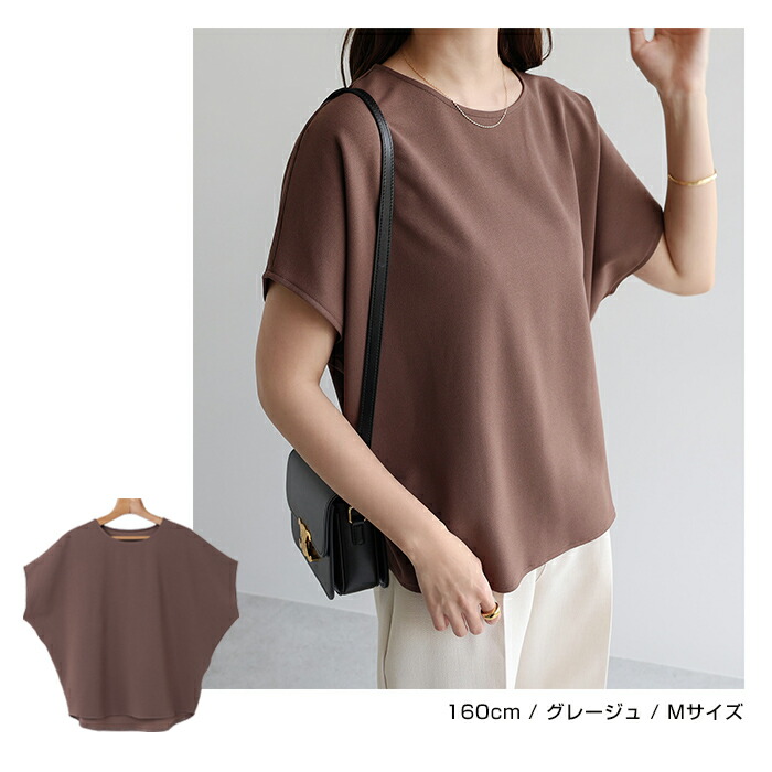 楽天市場】フレンチスリーブ 梨地ポンチ ドルマン トップス レディース