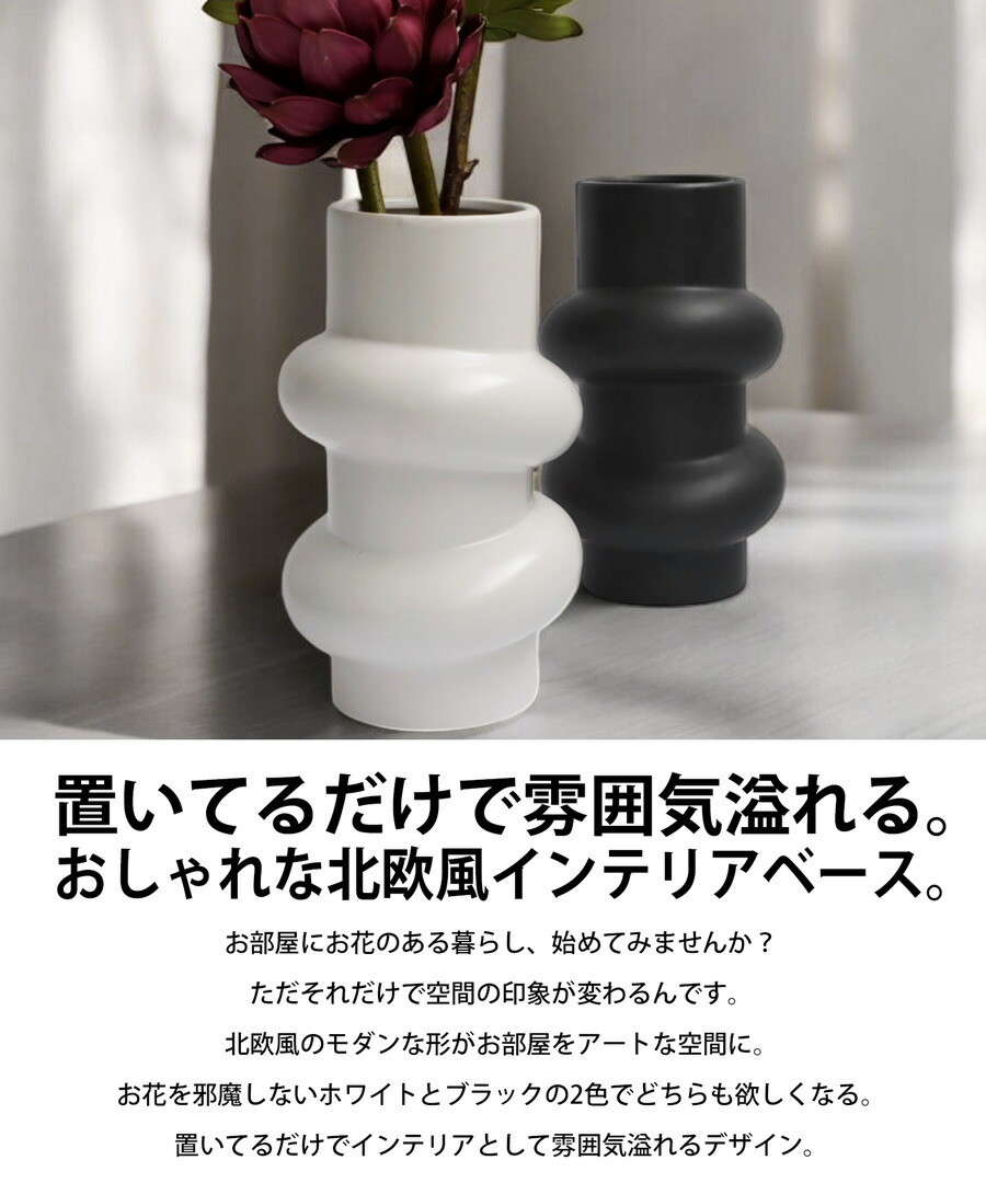 楽天市場】北欧風 モダン フラワーベース ホワイト 花瓶 白 送料無料