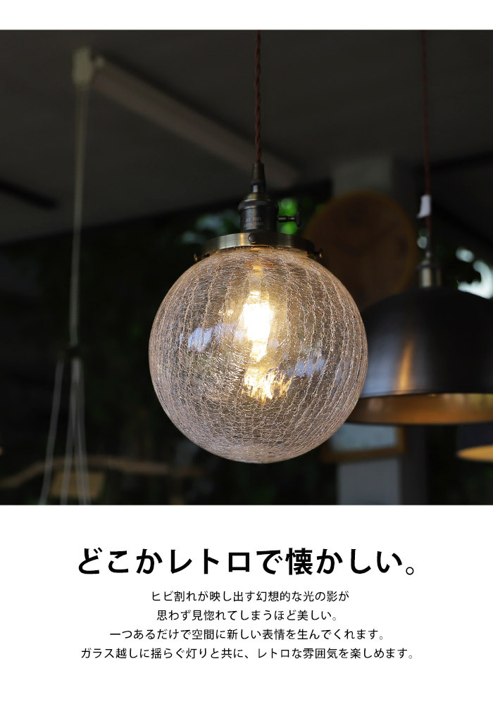 楽天市場】シェード ガラス クラックタイプ 罅割れデザイン ガラス