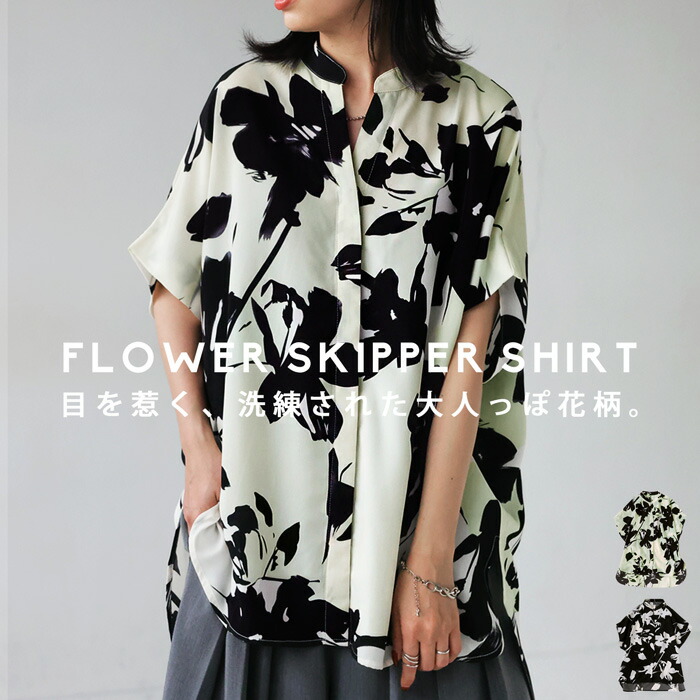 楽天市場】再入荷予定有!花柄 スキッパーシャツ シャツ レディース