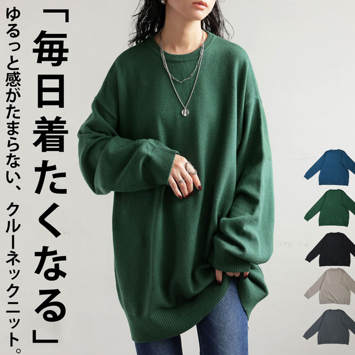 楽天市場】マシュマロタッチ ニット レディース トップス 長袖 送料