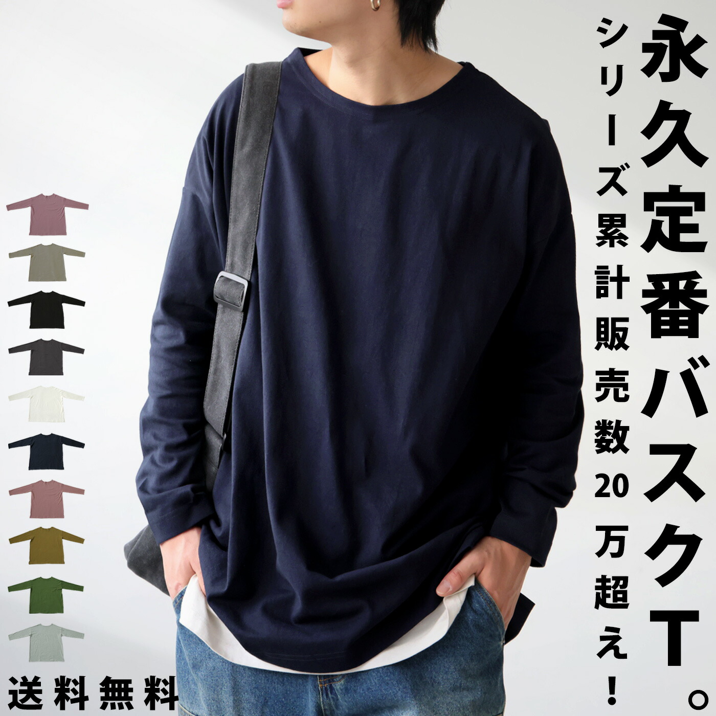 楽天市場】特別送料無料 バスクロンT ロンT メンズ トップス 無地 長袖