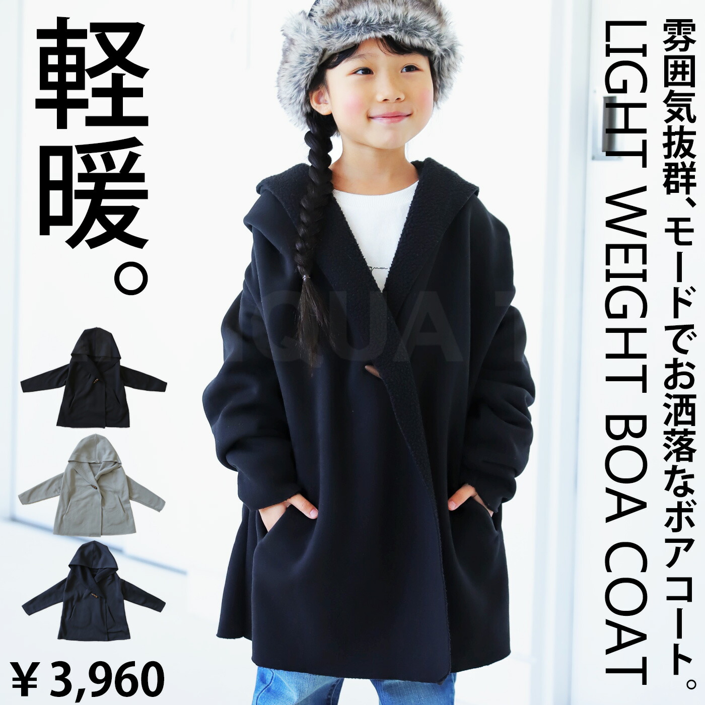 楽天市場】待望のキッズサイズで登場。裏ボアコート・再再販。メール便