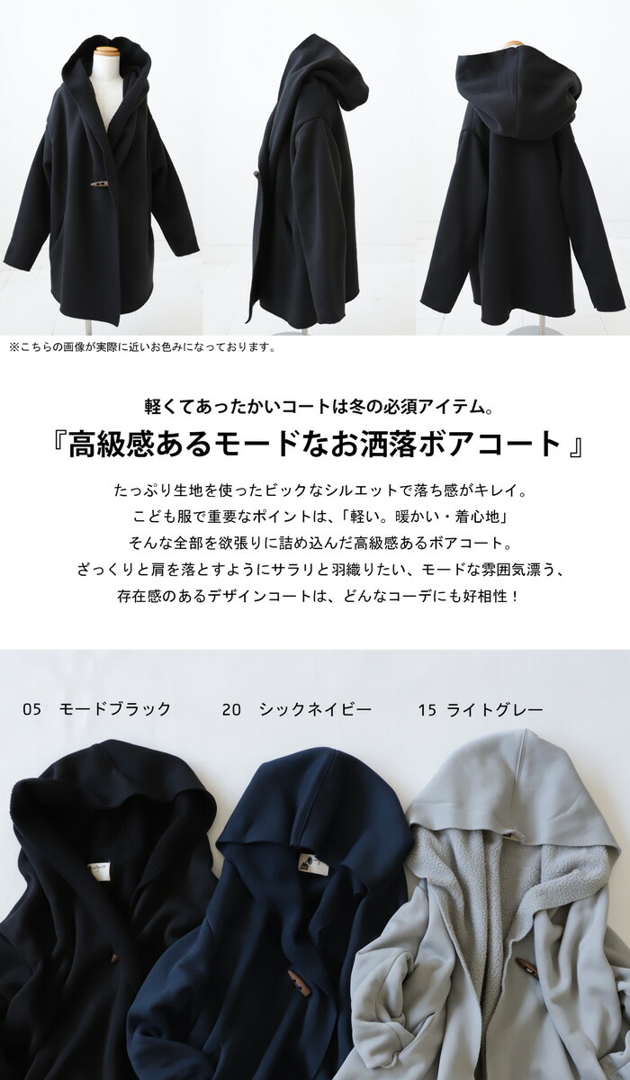 楽天市場】待望のキッズサイズで登場。裏ボアコート・再再販。メール便