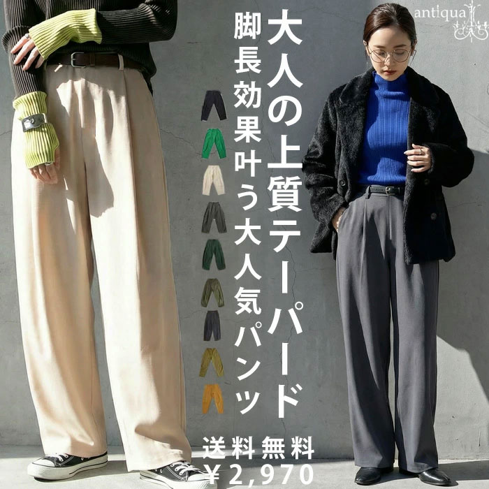 楽天市場】特別送料無料 テーパードパンツ レディース ストレッチ 美脚