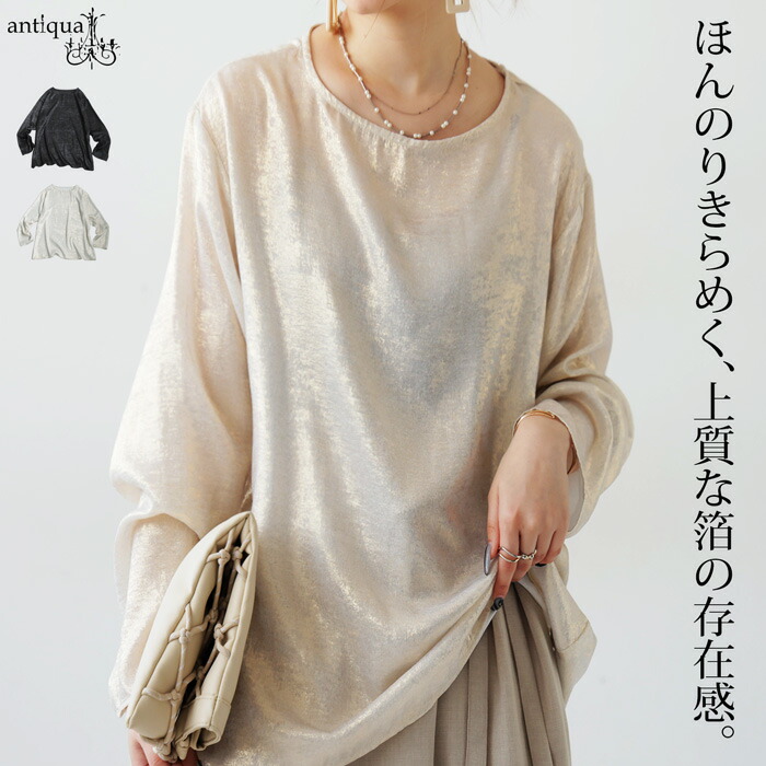 楽天市場】光沢 長袖プルオーバー レディース トップス 丸首 送料無料