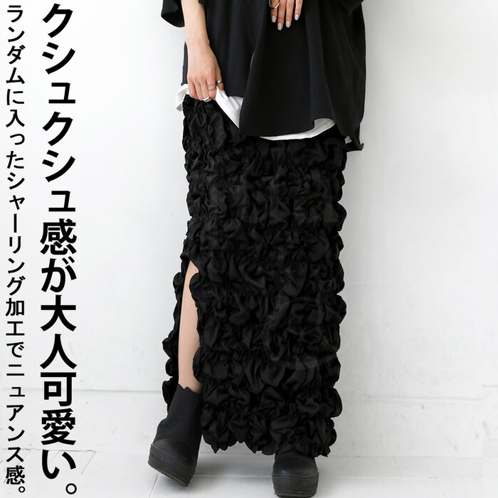 楽天市場】シャーリングスカート スカート レディース ロング 送料無料