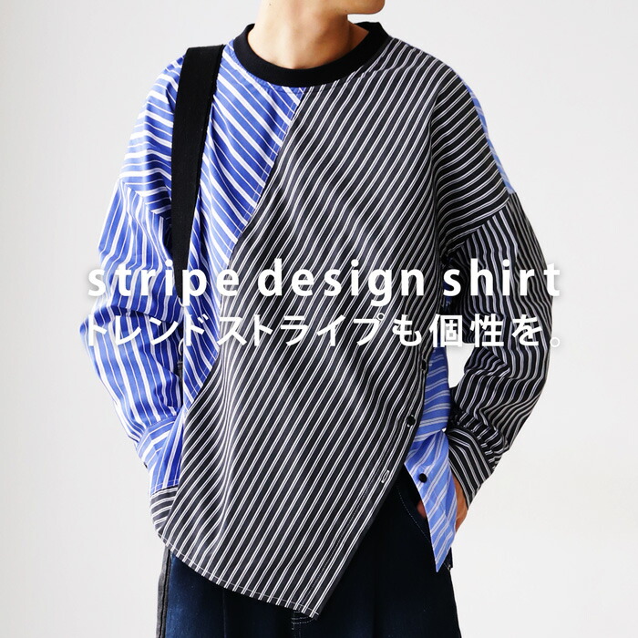 楽天市場】ストライプ柄 切り替えシャツ シャツ メンズ トップス 送料