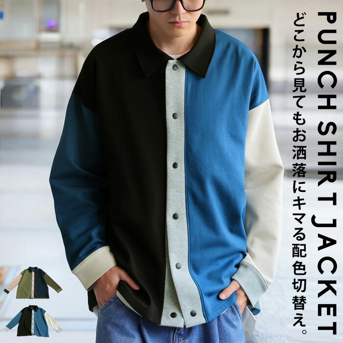 楽天市場】配色切替ジャケット ジャケット メンズ アウター 送料無料