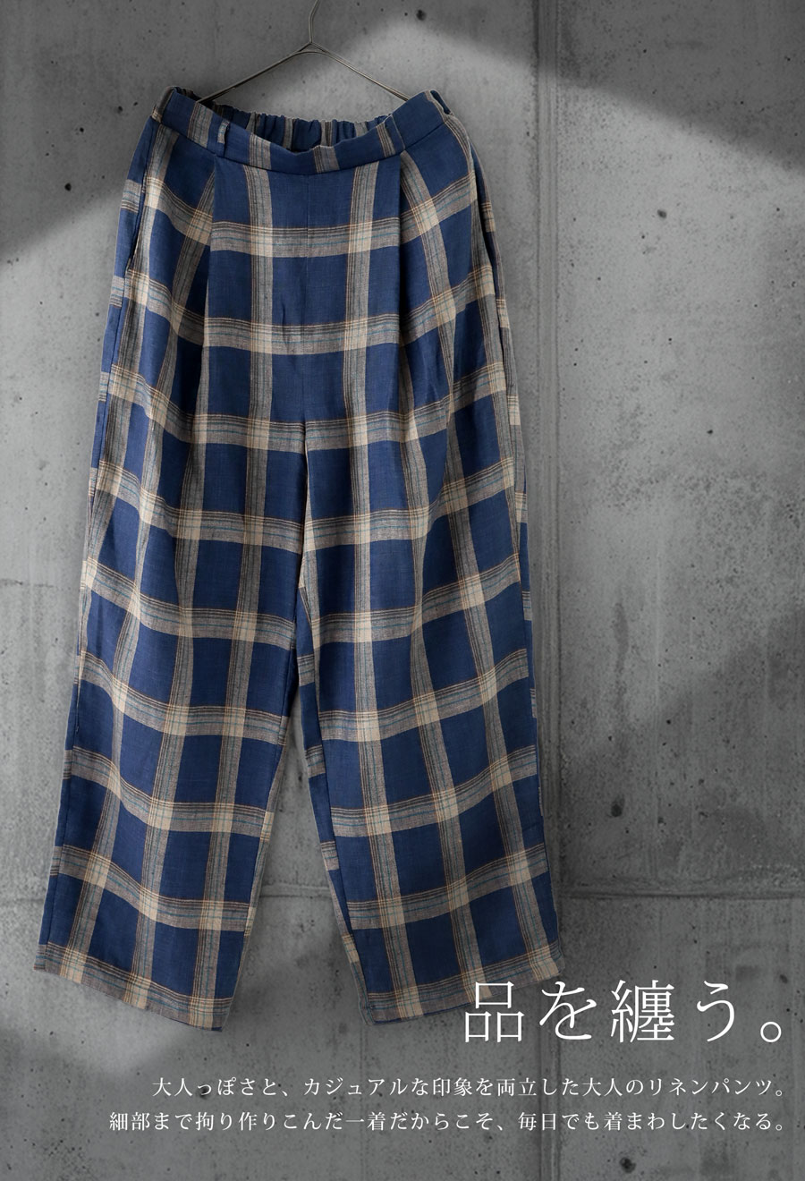 楽天市場】チェック柄 リネンワイドパンツ レディース パンツ 送料無料