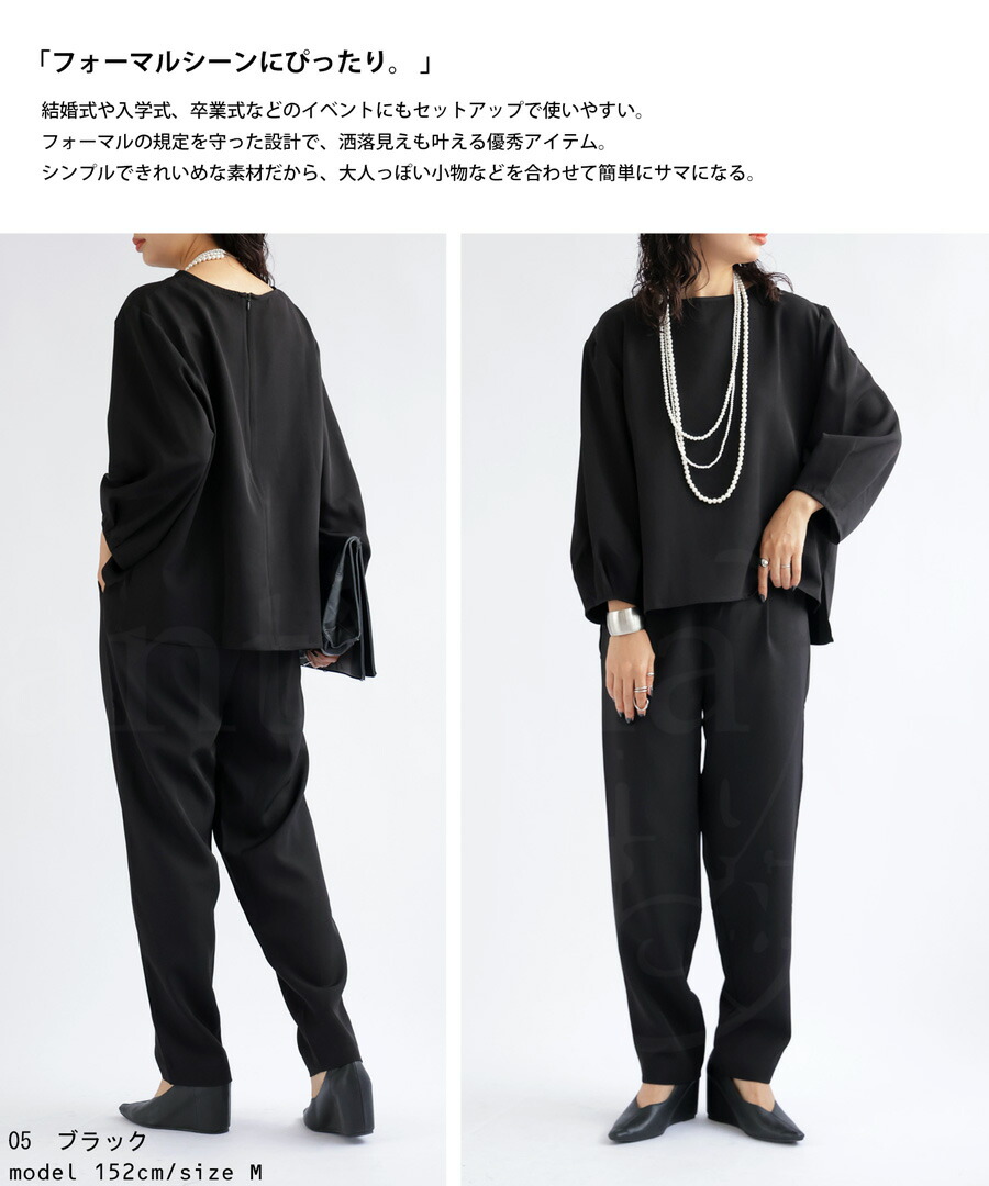 楽天市場】セットアップ レディース ブラウス パンツ 上下セット 送料