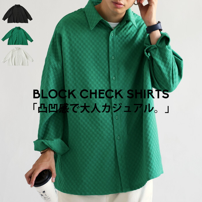楽天市場】シャツ メンズ トップス 長袖 ブロックチェック 送料無料
