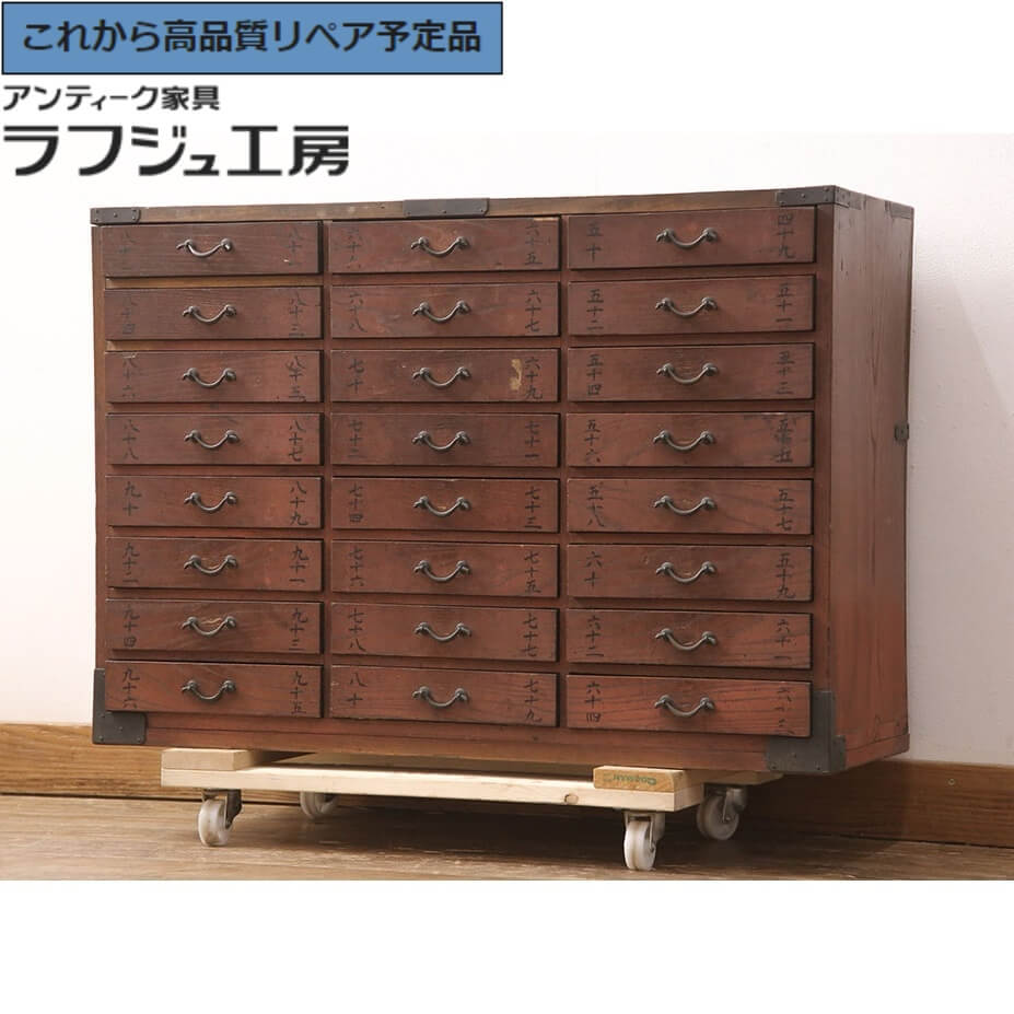 薬箪笥 たんす チェスト」の人気商品一覧 | 安い商品を通販サイトから