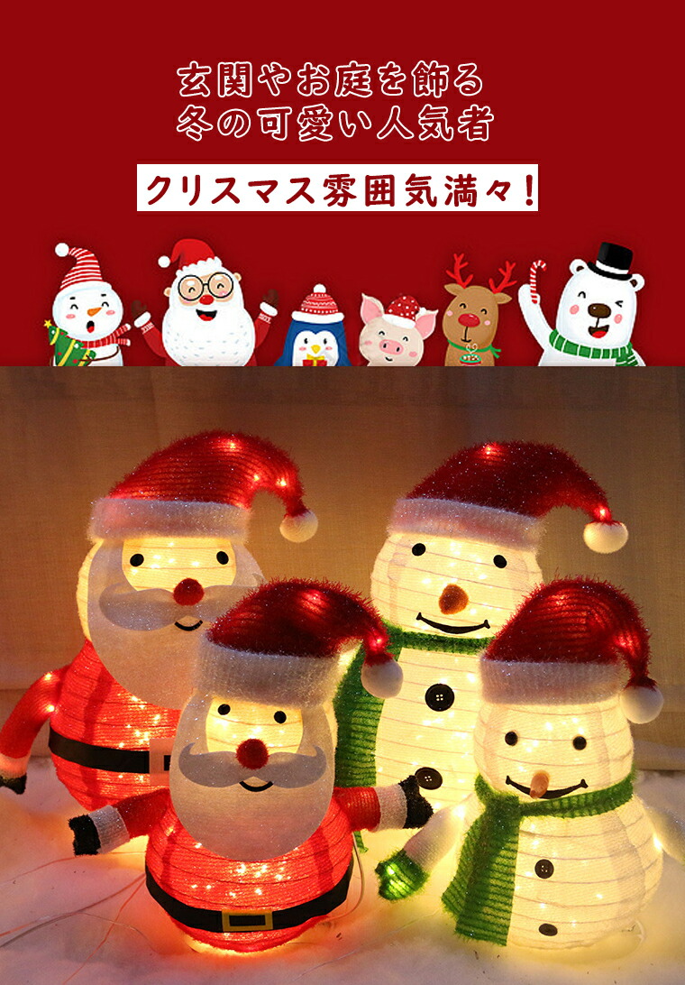 楽天市場】クリスマス飾り クリスマス 雪だるま サンタクロース