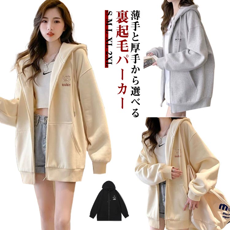 楽天市場】 秋 レディース ジップアップパーカー 裏起毛 フード 冬