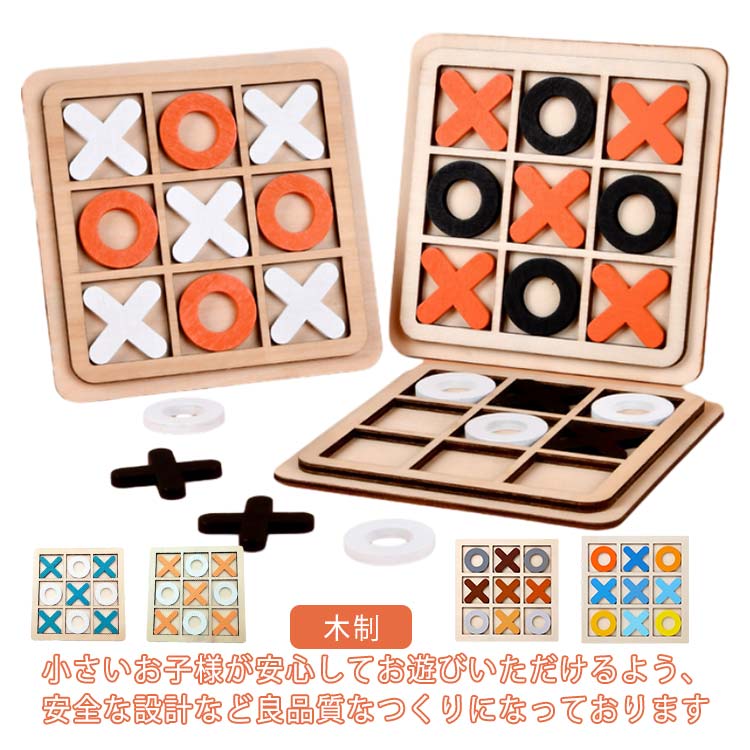 ボードゲーム ドイツ 知育玩具」の人気商品一覧 | 安い商品を通販