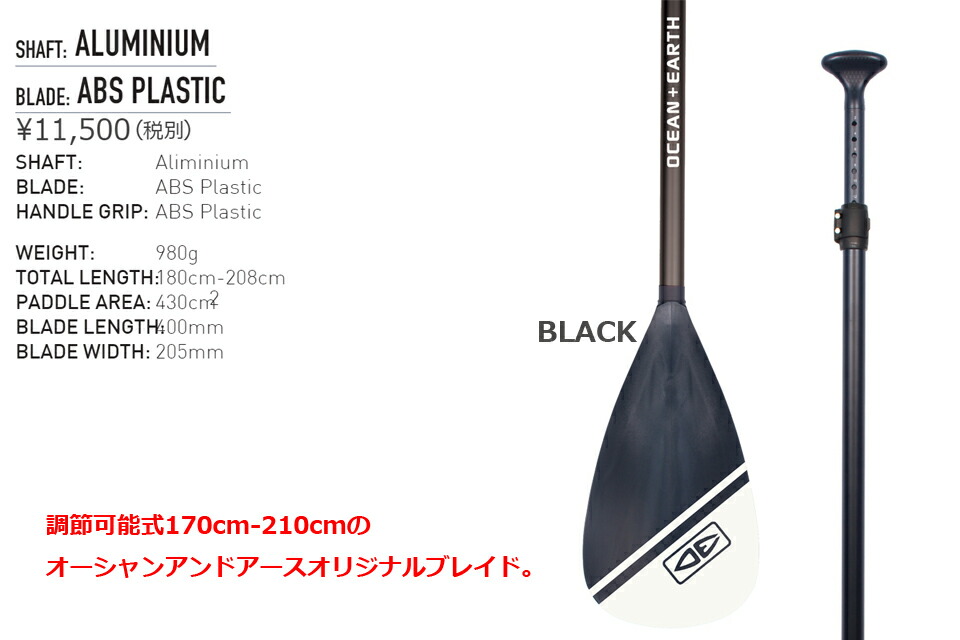 楽天市場】O&E SUP パドル アルミシャフト プラスティックブレード