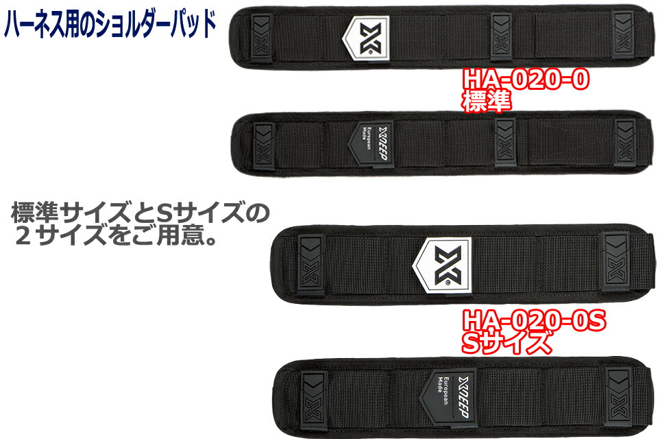楽天市場】XDEEP HA-020-0 HA-020-0S ハーネス用のショルダーパッド