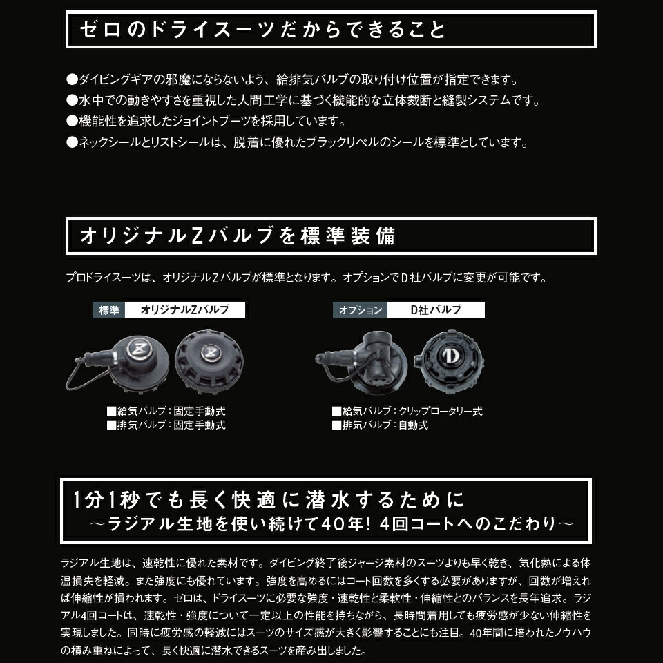 楽天市場】ZERO ゼロ プロフェッショナルドライスーツ K'sプロ2 ORD2mm