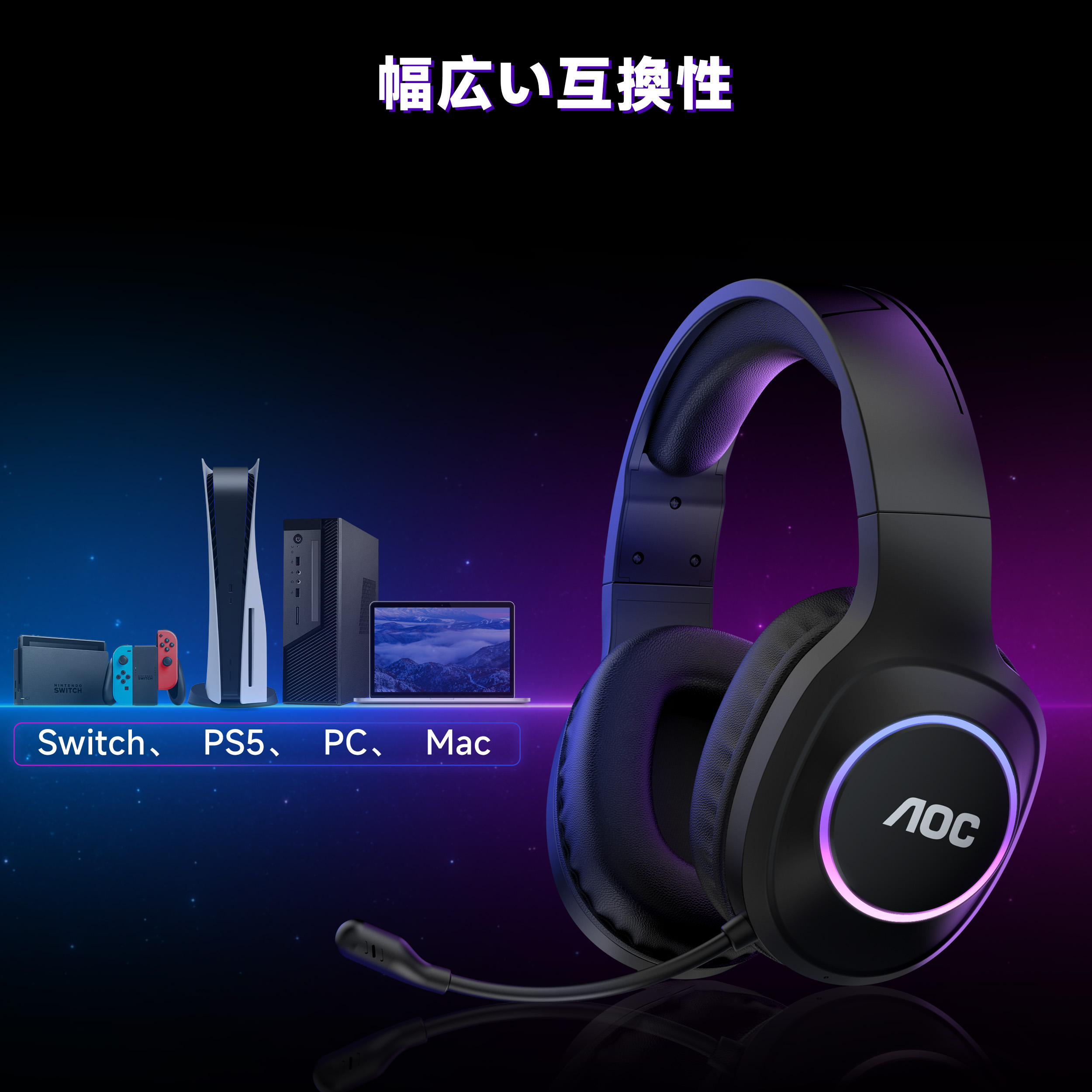 楽天市場】国内正規品 AOC ワイヤレス ゲーミング ヘッドセット 7.1ch