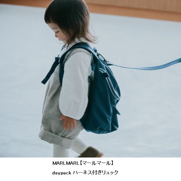 楽天市場】MARLMARL【マールマール】daypack ハーネス付きリュック （2