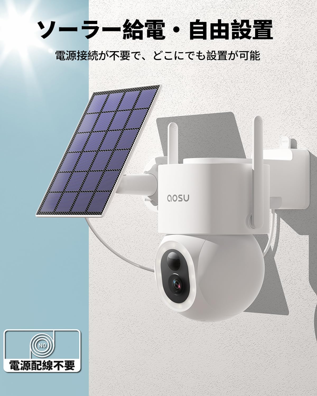 楽天市場】【2025進化500万画素・高効率充電・15灯搭載】aosu 防犯