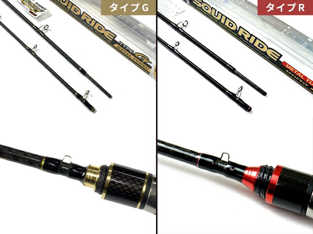 あおりネットSQUID RIDE SR-M66MH-BG イカメタルロッド あおりネット