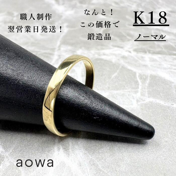 楽天市場】【MAX50%OFF】18金 リング 指輪 平打ちリング メンズ