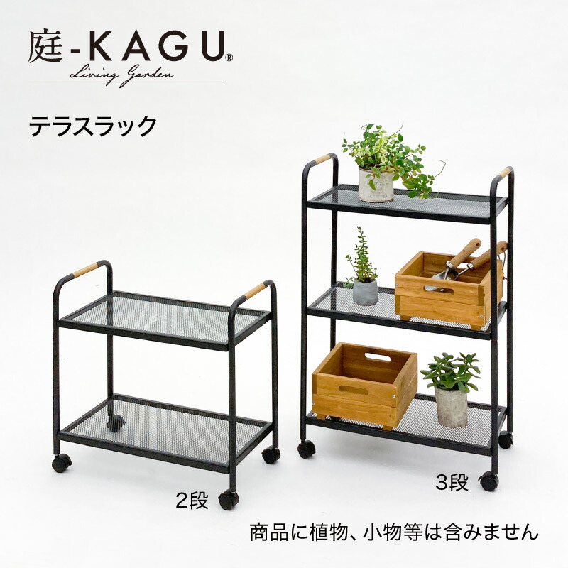 楽天市場】スタンド ラック オープンラック シェルフ 屋外 花台