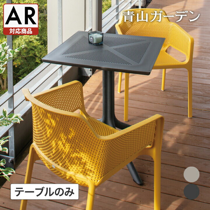 楽天市場】NARDI テーブル 机 屋外 家具 ファニチャー プラスチック